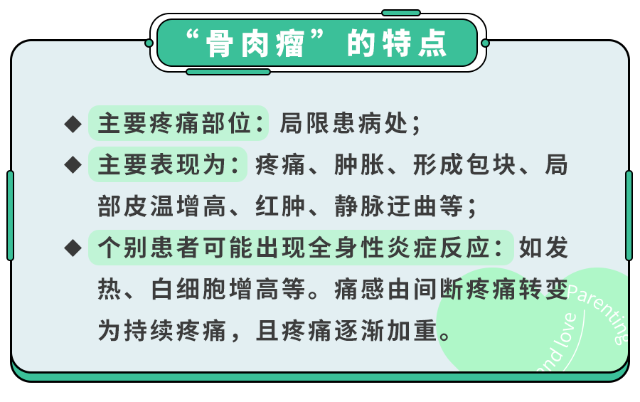 宝宝生长痛有哪些特征症状？