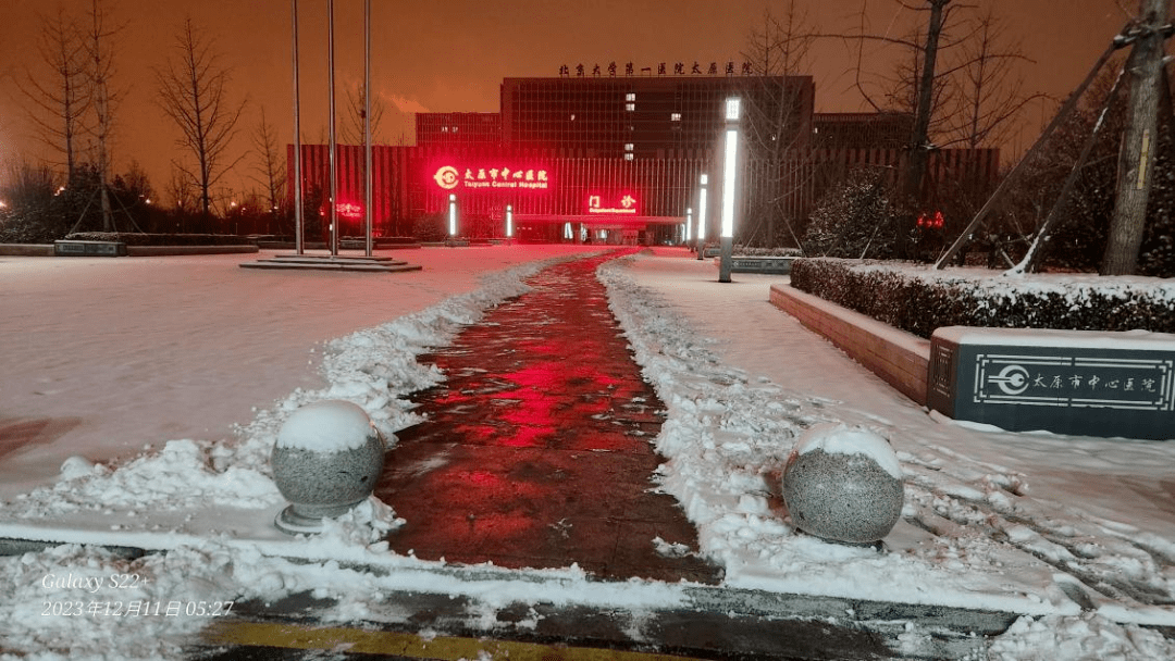 北大医院太原医院开展铲冰除雪，畅通就医通道，保障患者就医安全