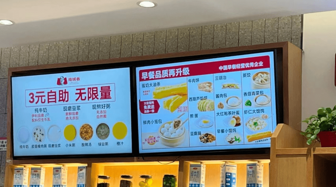 南城香早餐菜单图片