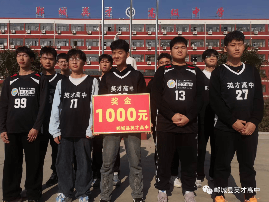 郸城英才高中体育健儿在2023年全县中学生运动会上荣获佳绩_我校_比赛