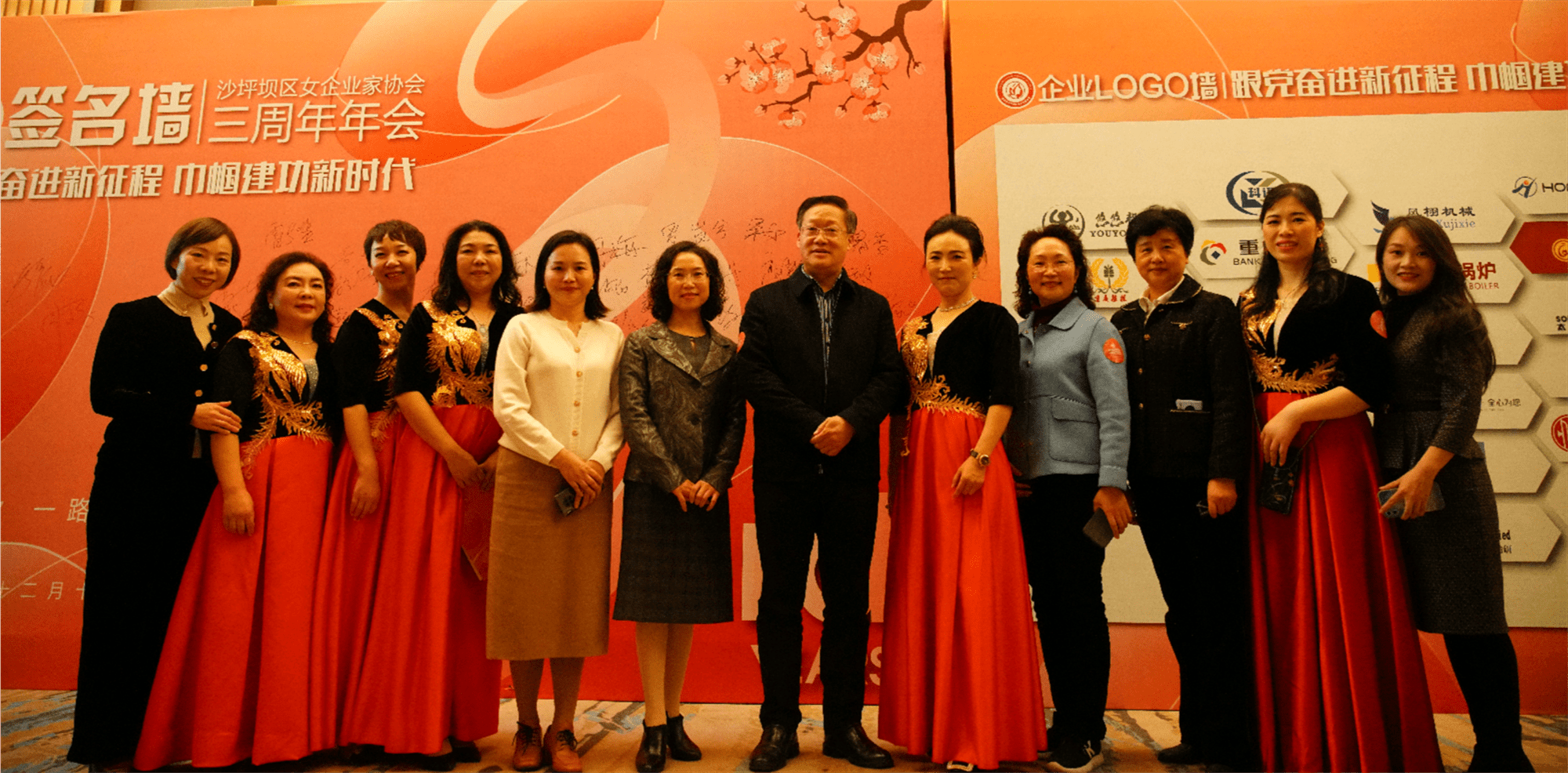 跟党奋进新征程 巾帼建功新时代 沙坪坝区女企业家协会三周年年会圆满