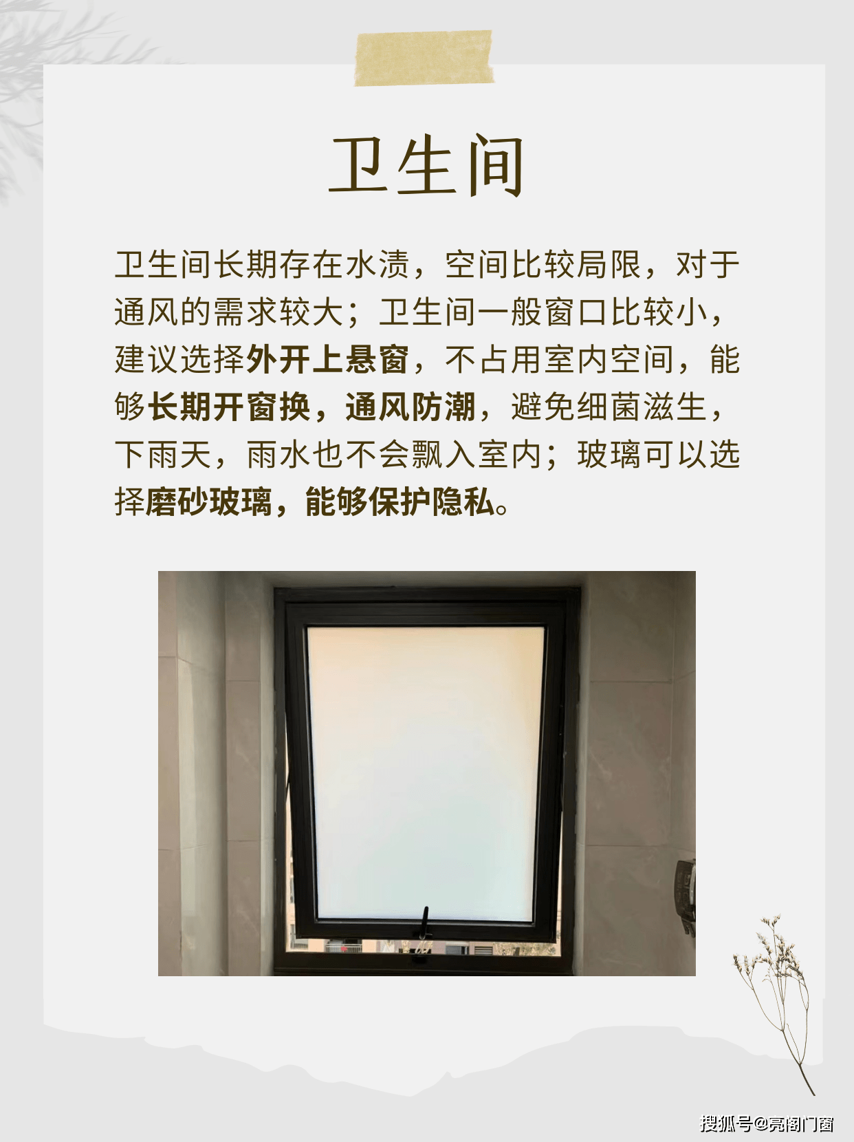 不同空间,门窗该如何选