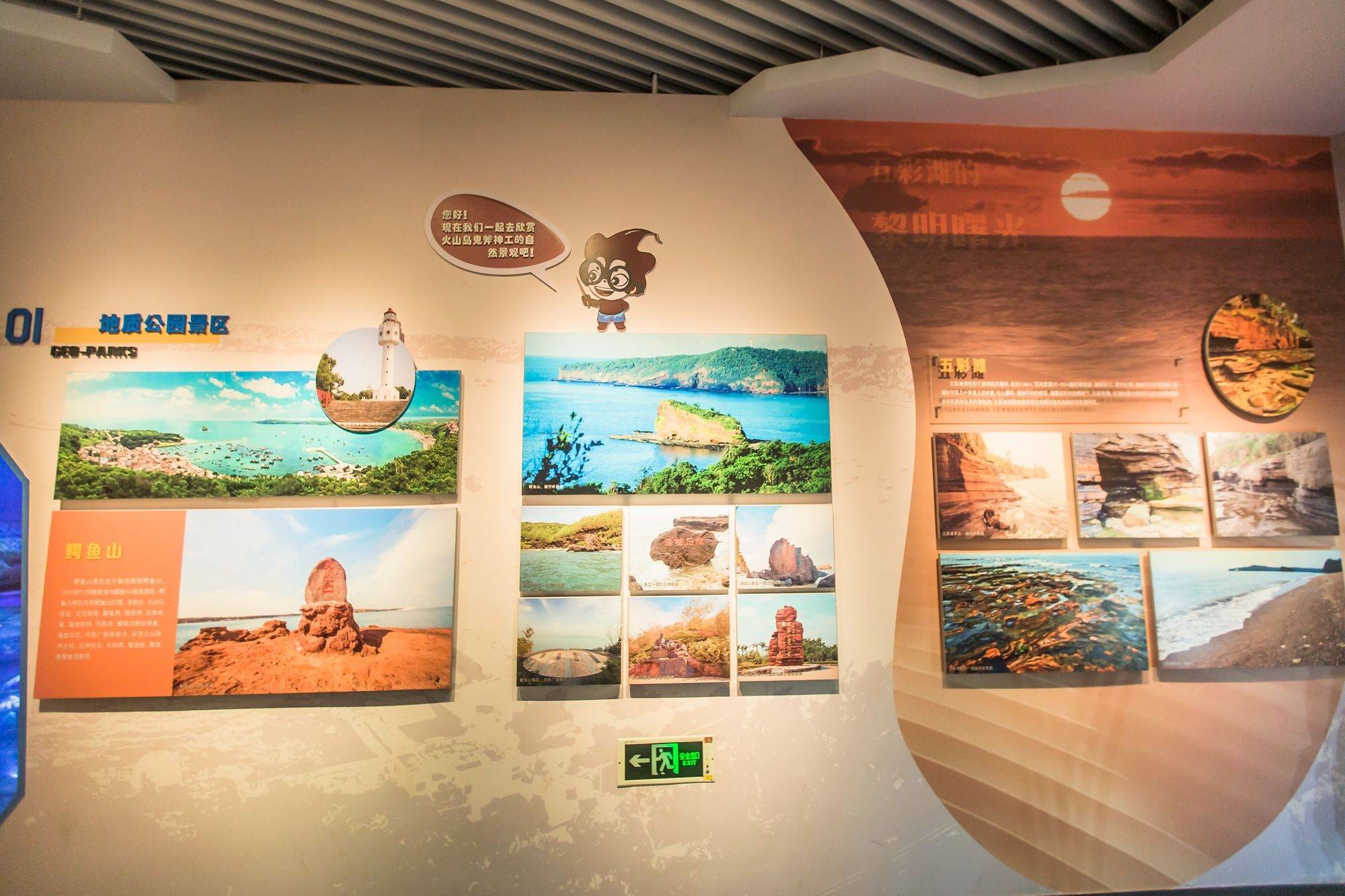 涠洲岛国家地质博物馆图片