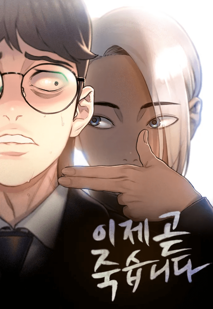 《死期将至》五大看点,徐仁国重生12次!李宰旭高允贞再同框?