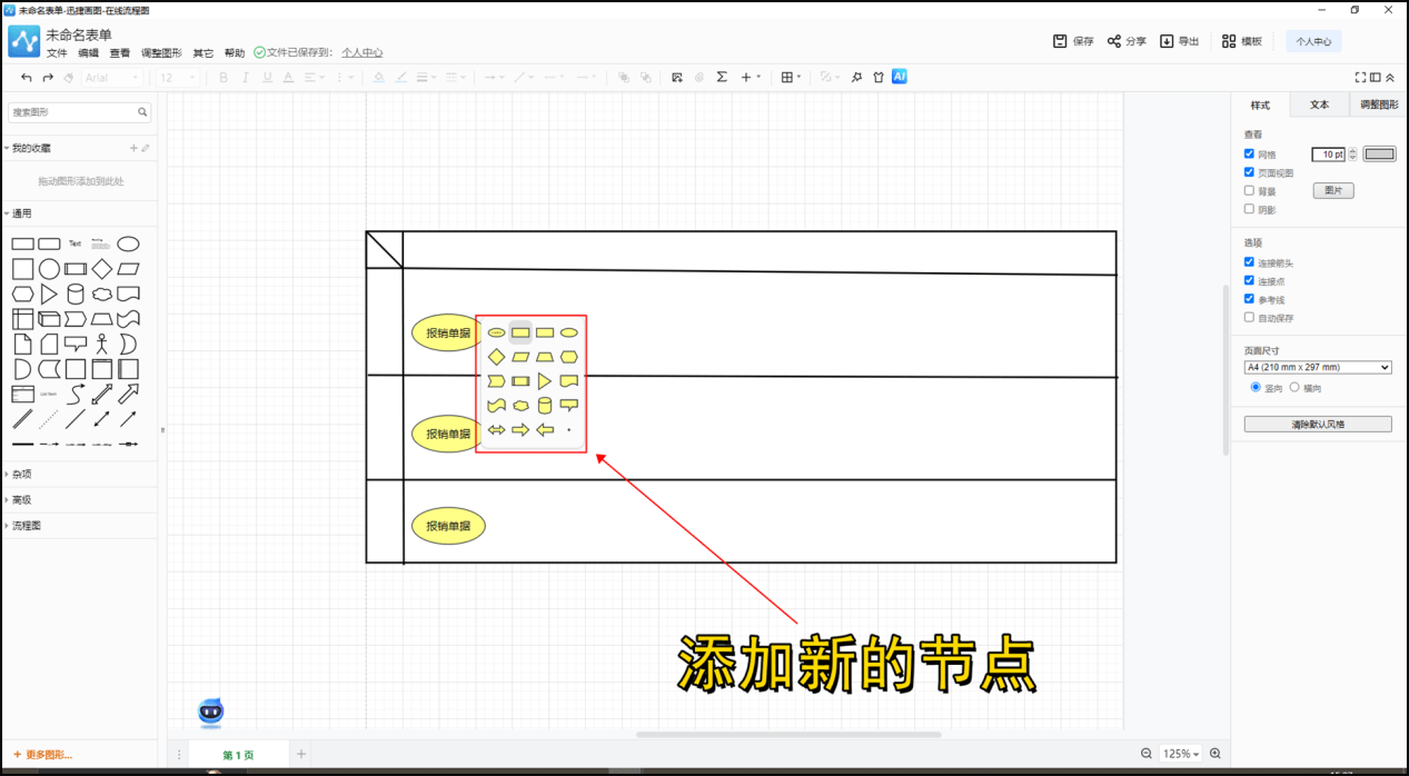 點擊上方工具欄中的