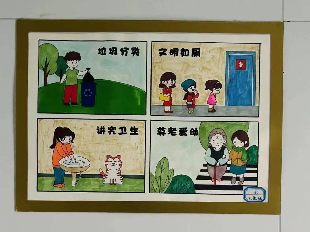 记华君外国语学校小学部文明如厕习惯养成暨"幸福公益广告设计小达人"