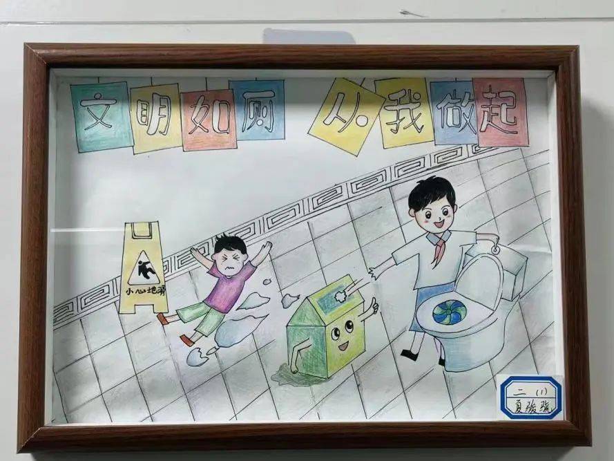 小学生文明如厕宣传画图片