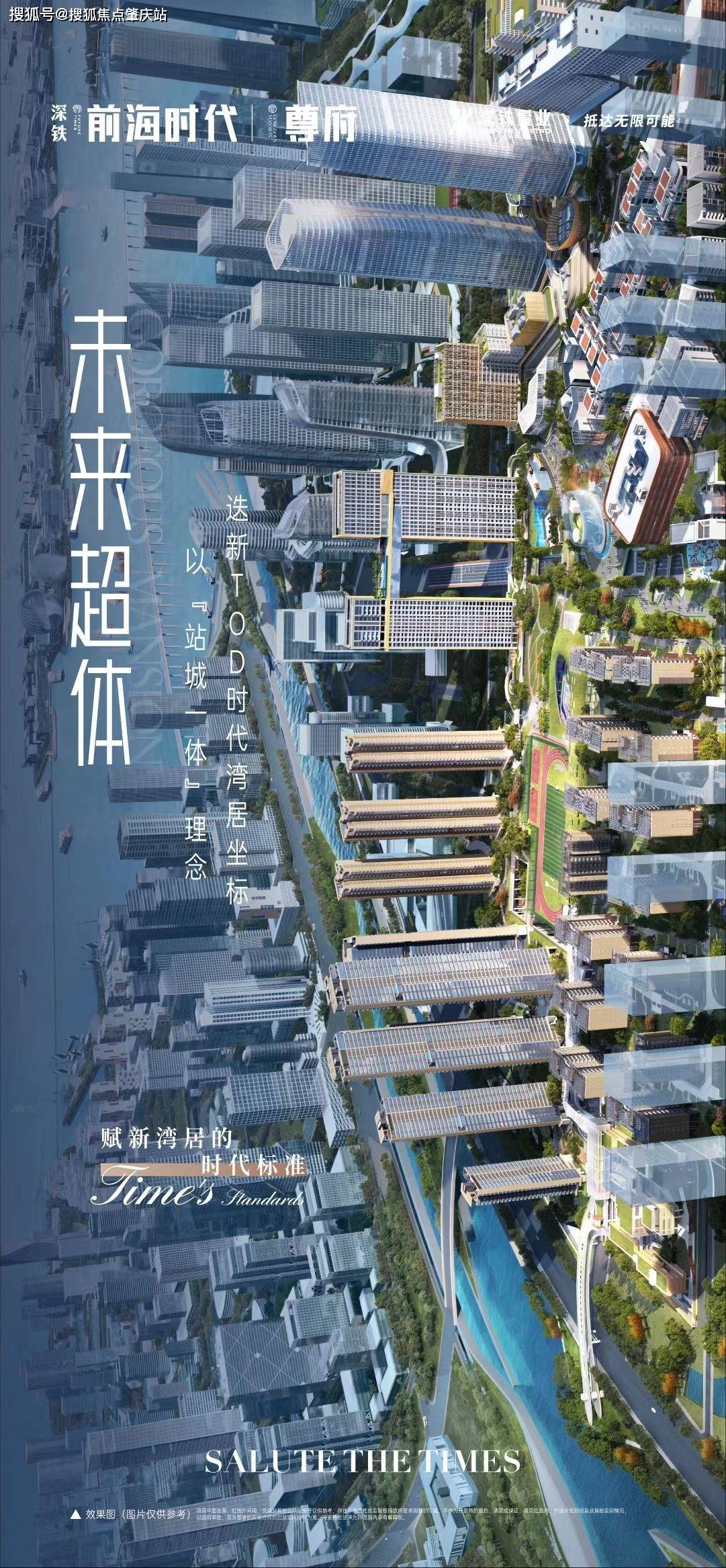 南山住宅推荐:深铁前海时代三期尊府189-249㎡房价多少,楼盘最新近况