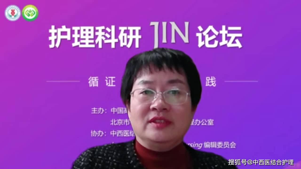 提升循證護理臨床實踐能力,護理科研jin論壇(第六期)成功召開_文獻_綜