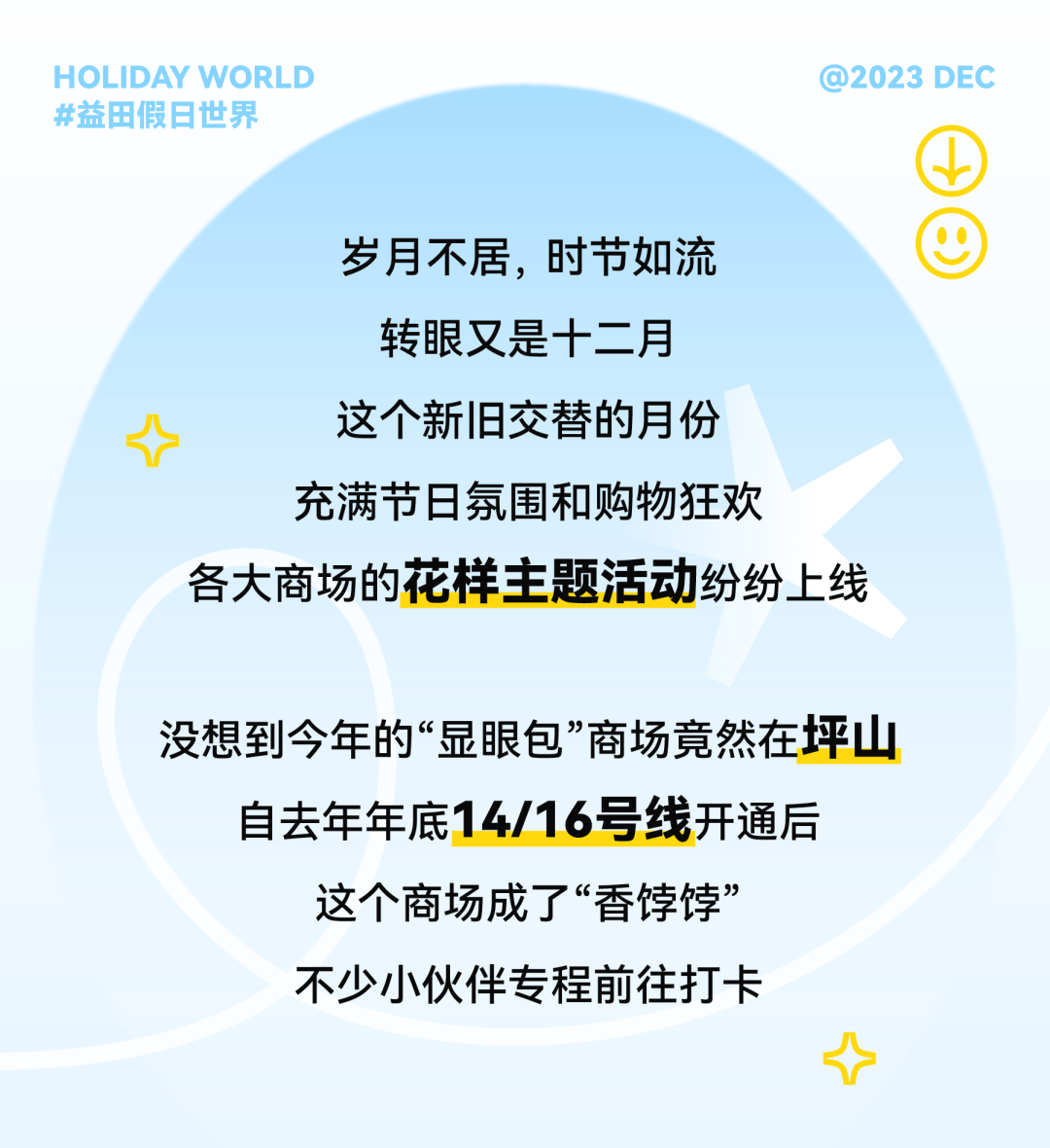 深圳這個商場殺瘋了!_活動_坪山_時間