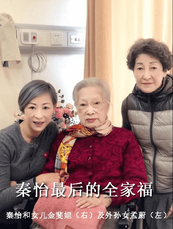 二婚男子不忠亲妹妹,秦怡却说:都是我的错_陈天国_金焰_女儿