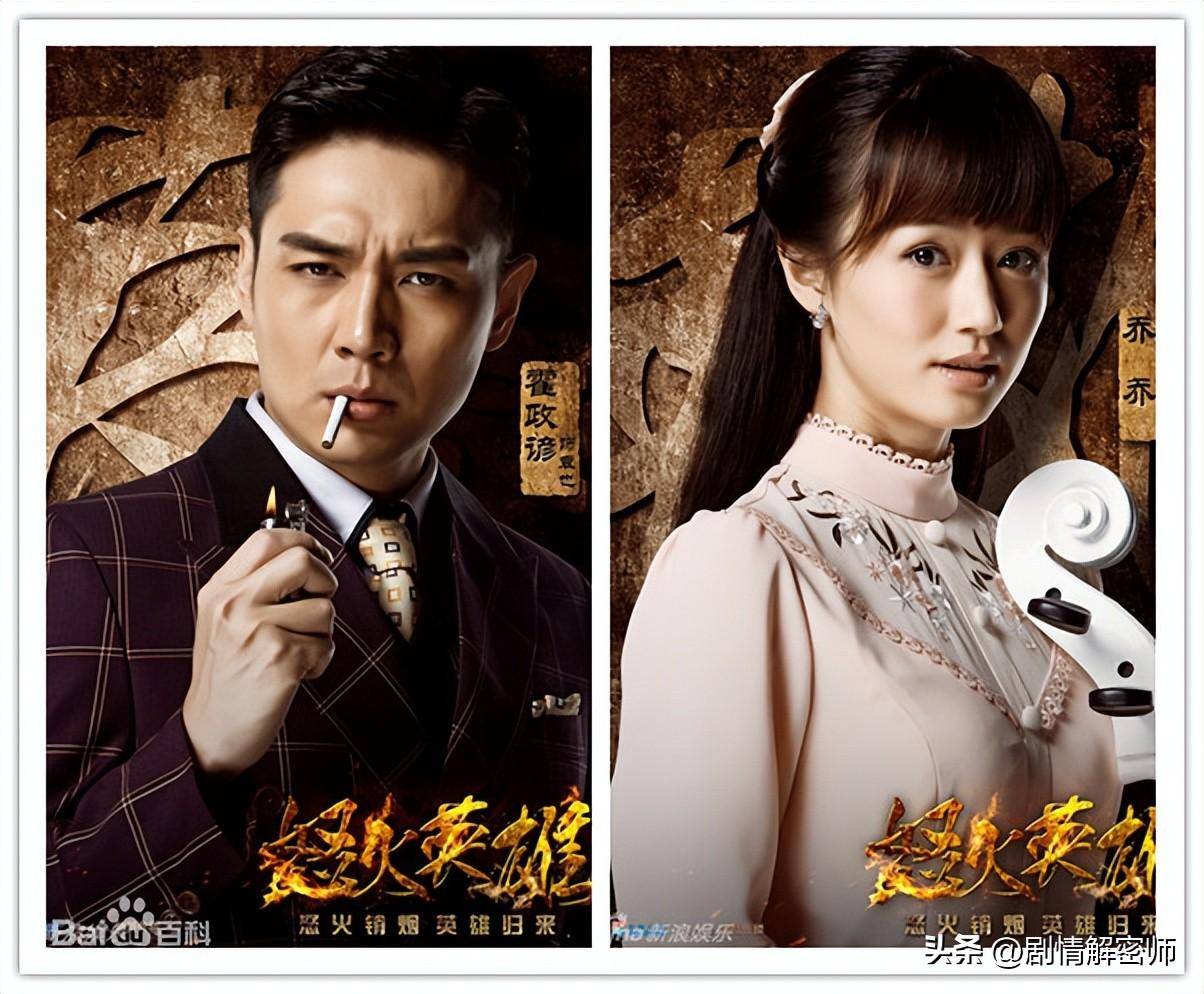 王雷,邓家佳领衔主演,抗战剧《怒火英雄》揭露日本毒化政策_袁帅_毒品