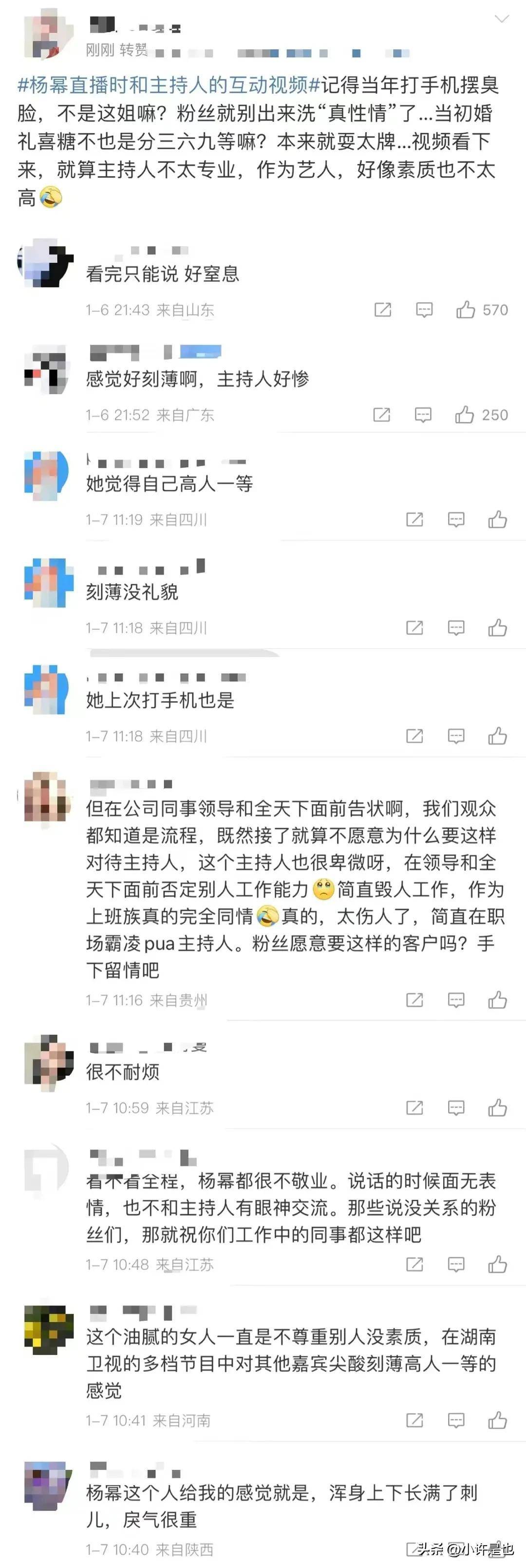 楊冪直播被曝耍大牌,黑臉翻白眼對主持人甩臉子_網友_李小賤_對方