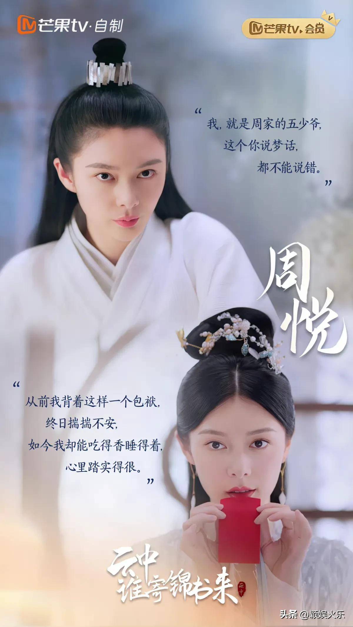 赵丽颖第一,杨幂第二,胡歌第三_剧中_张彬彬_头条