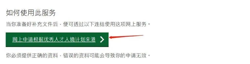 香港優才計劃2023申請條件打分表以及流程彙總!_工作_申請人_分數