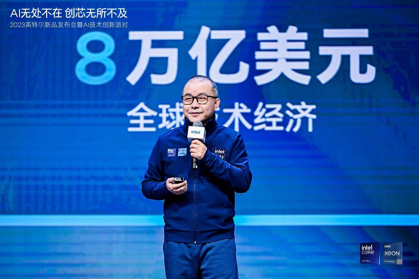 ai 无处不在,英特尔酷睿ultra 和第五代英特尔至强可扩展处理器正式