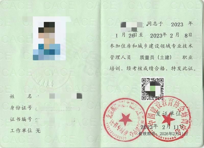 市政质量员证考试时间 市政质量员证有几级