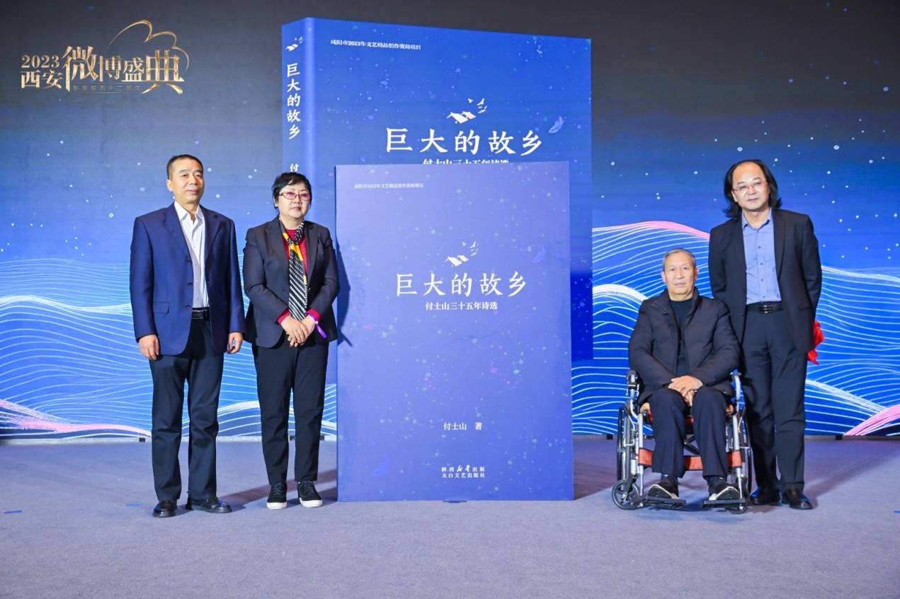 2023西安微博盛典圆满举行