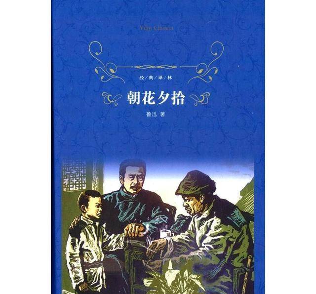 魯迅的哪部作品遠遠超越了諾貝爾文學獎的界限_中國_眉間尺_世界