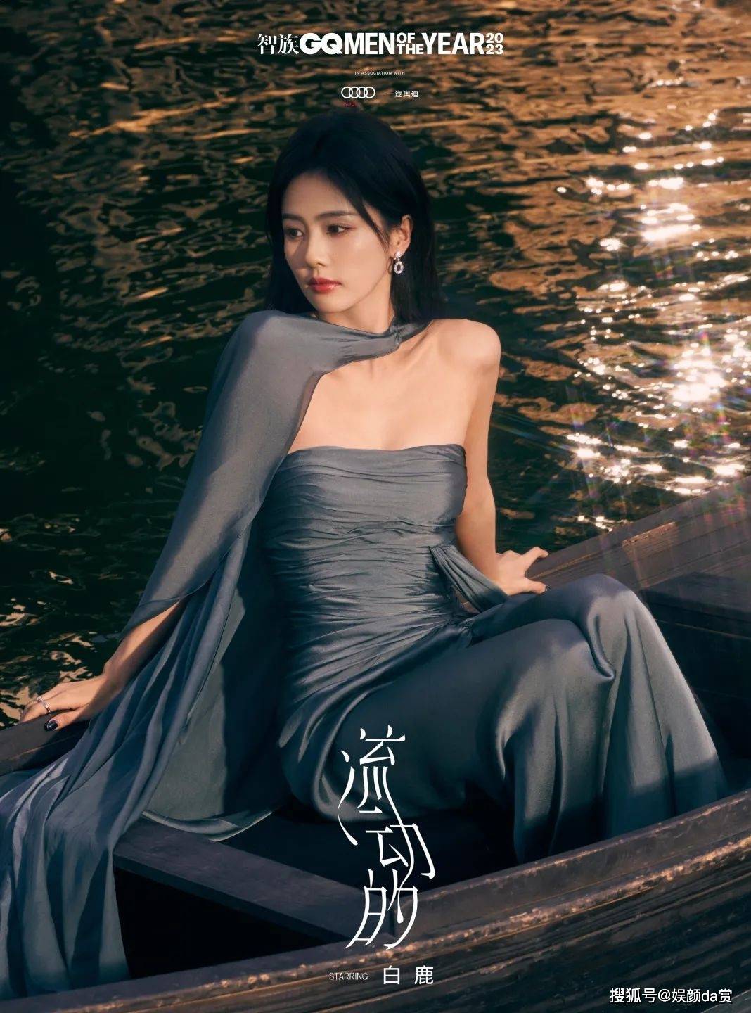 【白鹿写真】墨绿抹胸长裙,丝滑雅致,智族gq moty年度人物盛典_古镇