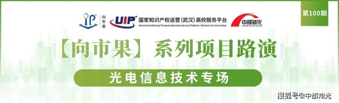 为更好的将科技成果与技术升级换代和资本投资并购需求对接,架起高校