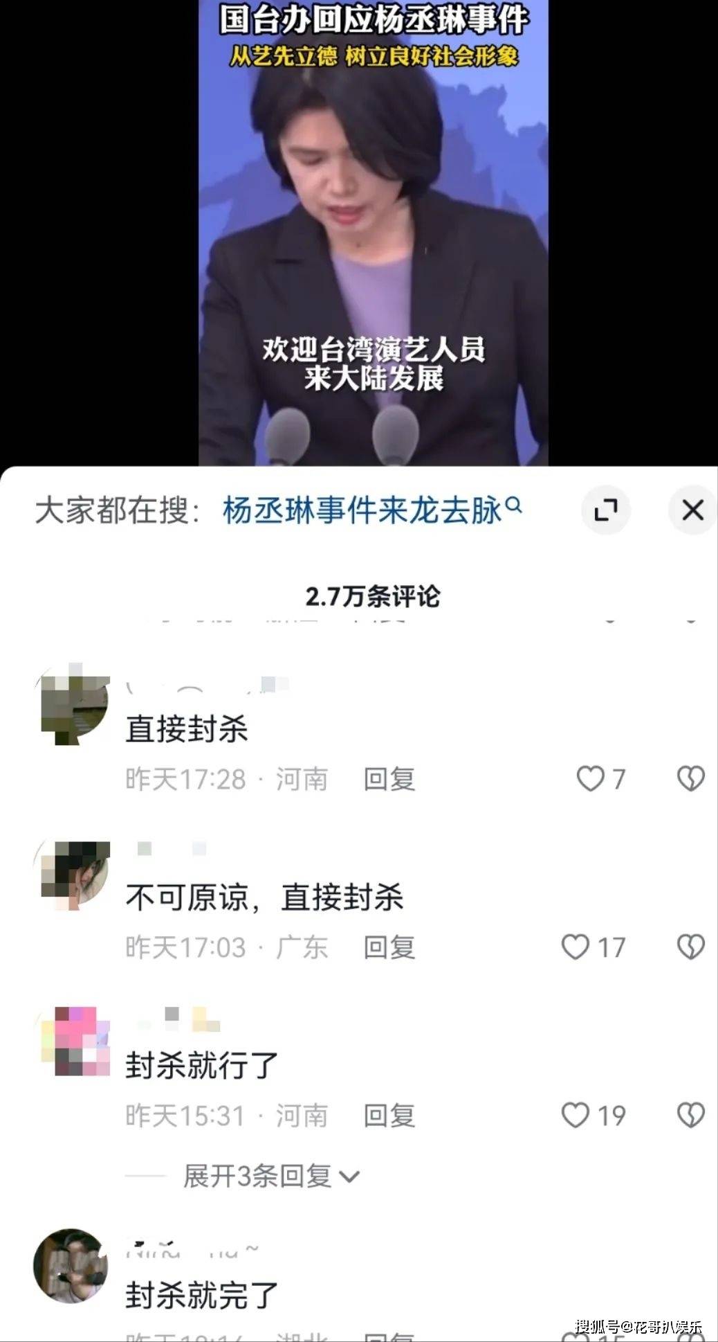 杨丞琳口嗨惹众怒，别拿开玩笑当借口，看似无心实则没素质没艺德_搜狐网
