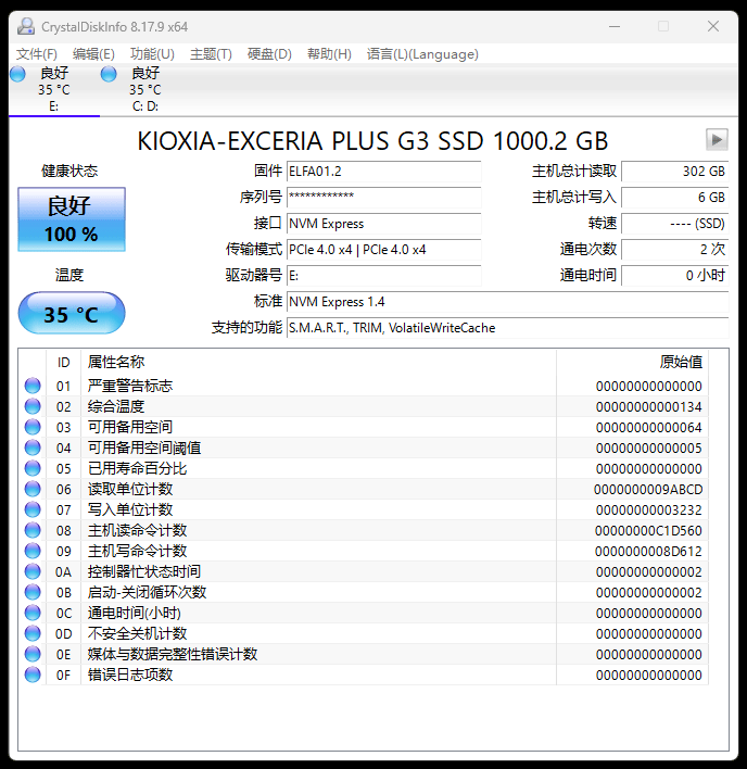 399元做到随机性能天花板！铠侠EXCERIA PLUS极至光速G3 1TB SSD评测(图9)