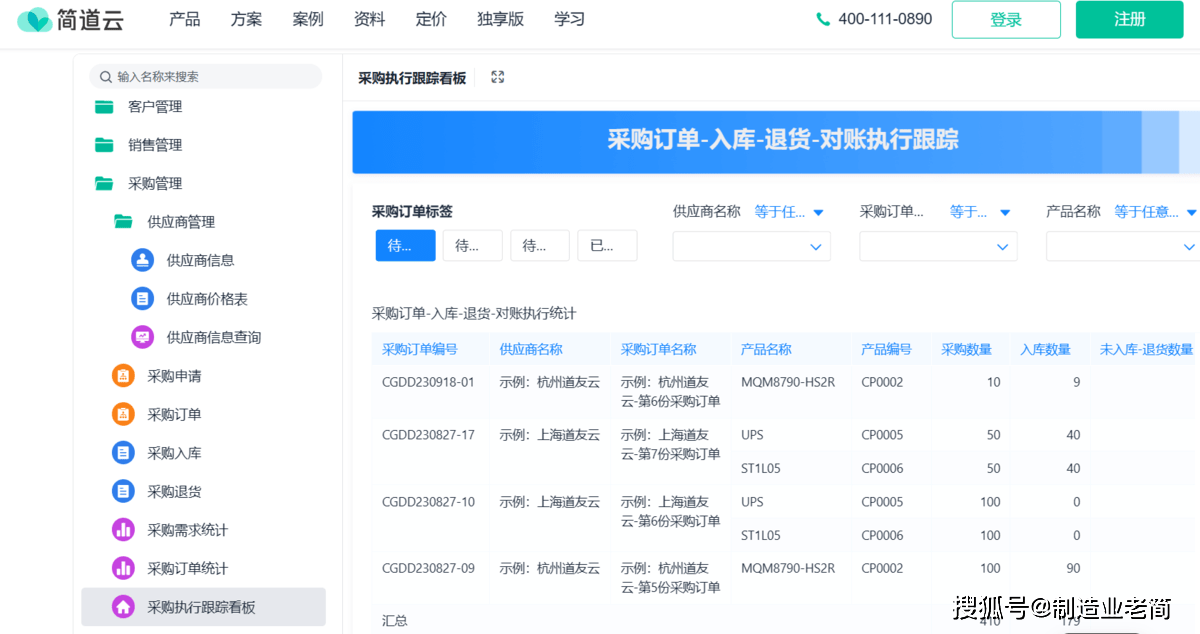 銷售進度自動彙總訂單信息,多種方式實時展示財務數據記錄入庫,出庫