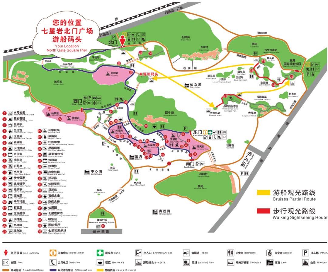 玩转肇庆七星岩收藏这篇就对了_星湖_码头_景区