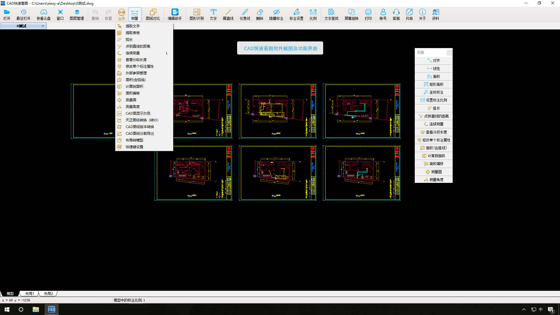 用户_plant_autocad