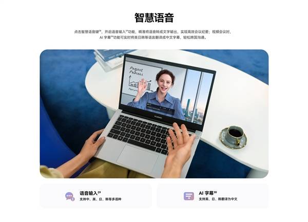 华为擎云 S520新品开售至高立减600元 超值多能助力企业高效办公(图5)