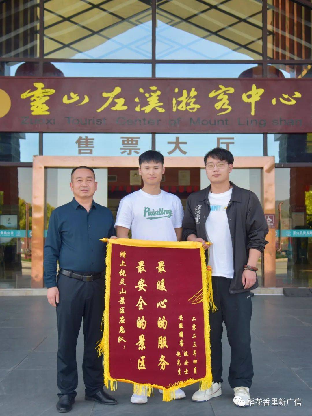 游客畅游有爱无碍！灵山景区暖心服务“三两”事儿