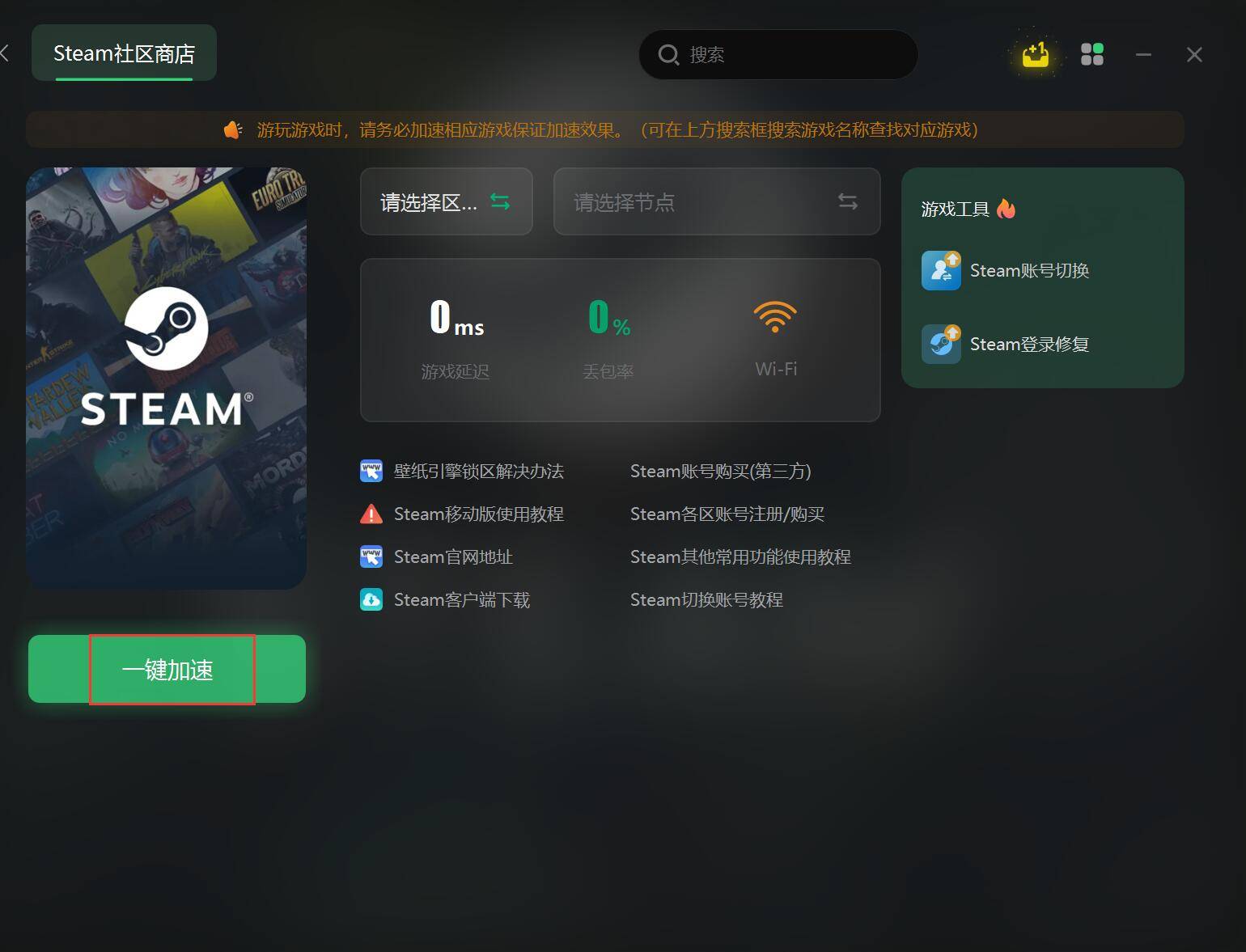 为什么steam注册点不了继续