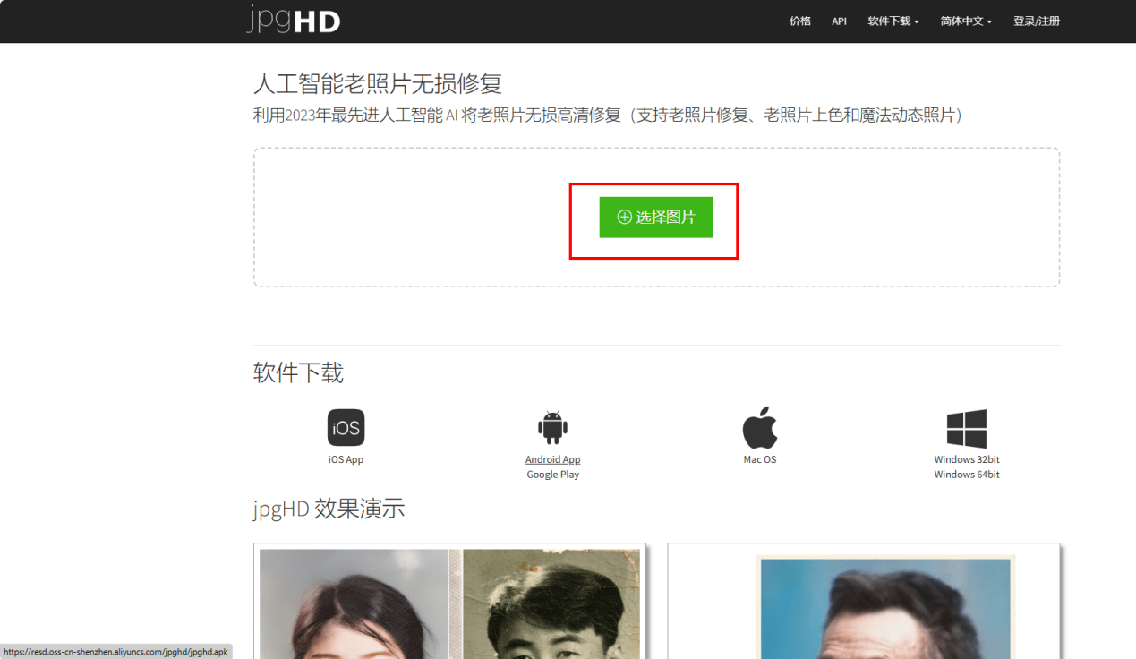 老照片修復清晰度的軟件免費下載哪個?_操作_網站_圖片