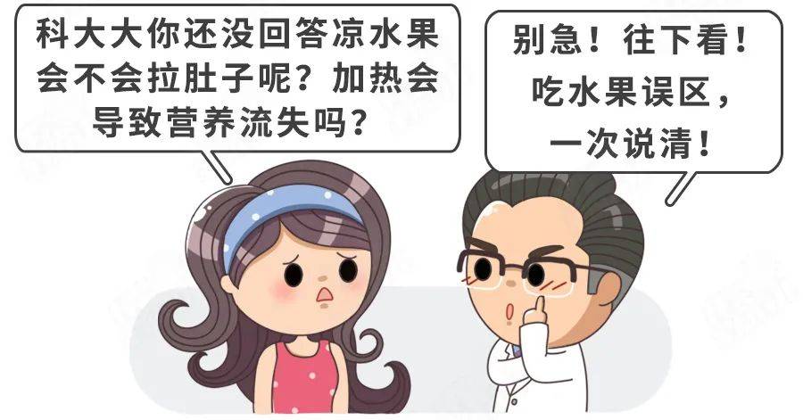 冬季宝宝不宜多吃的水果有哪些？