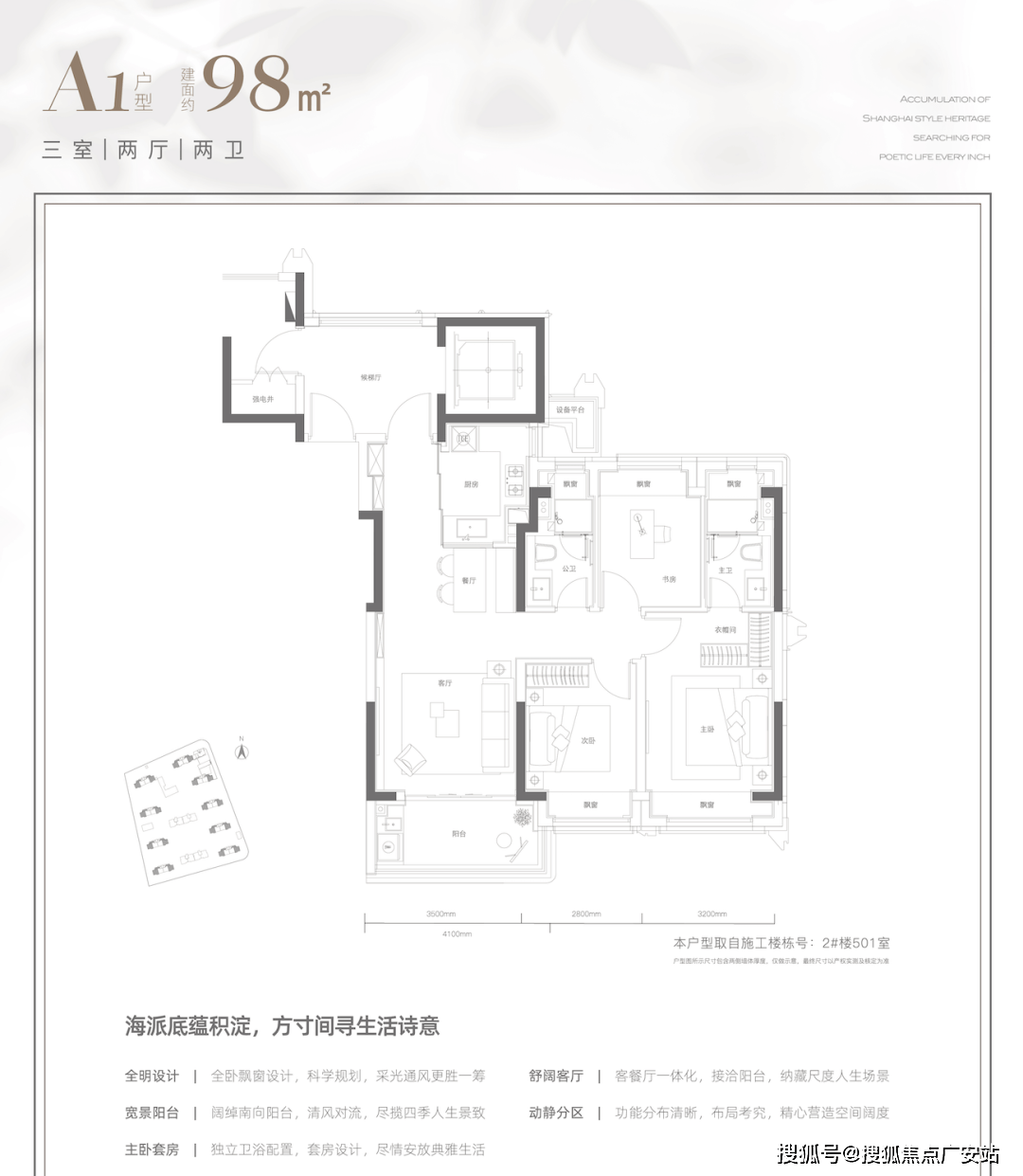 华润观宸润府售楼部电话|华润观宸润府一房一价|华润观宸润府交通|配套_手机搜狐网