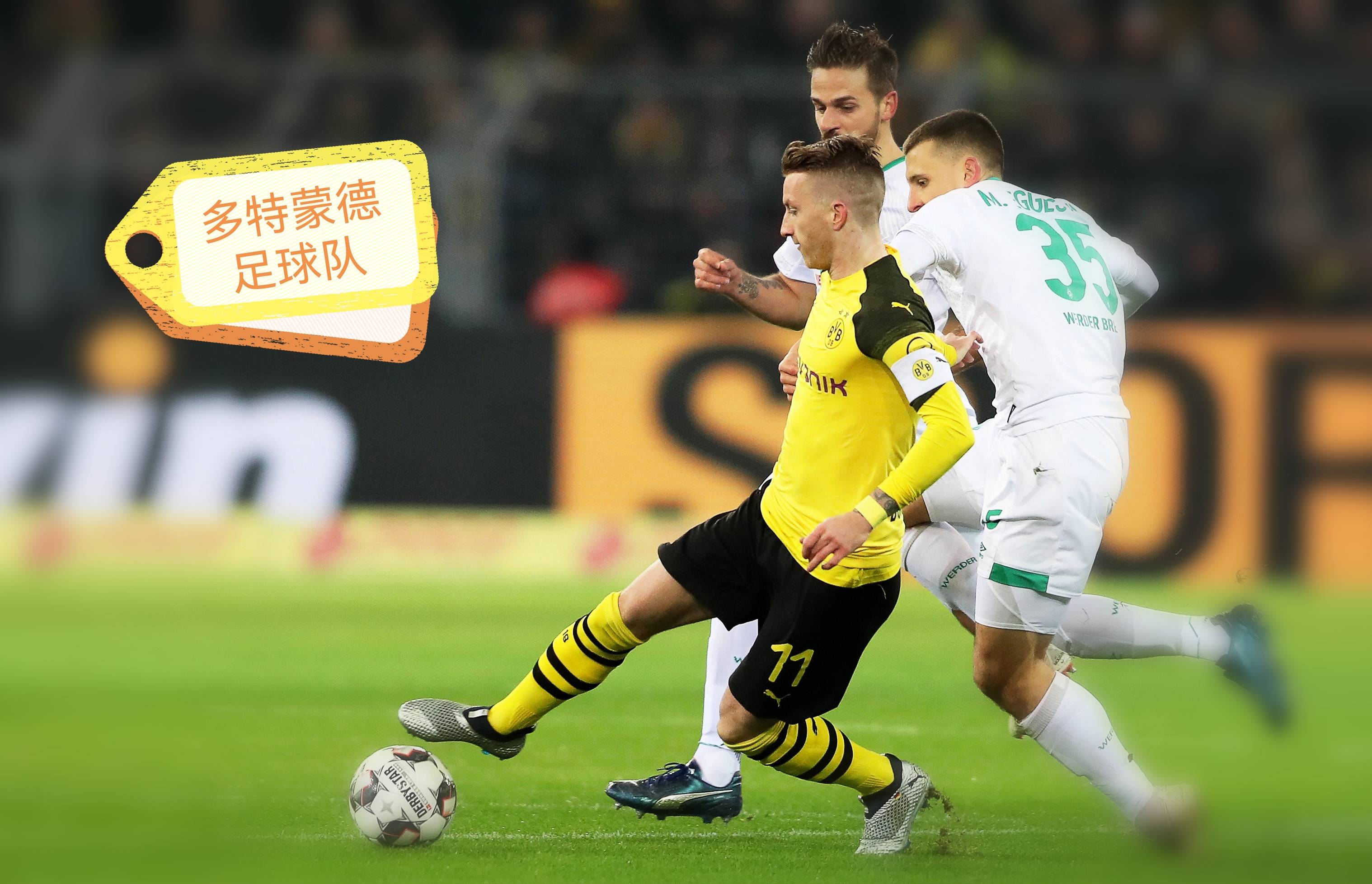 不来梅vs莱红牛,浦和红钻vs曼城,多特蒙德vs美因茨