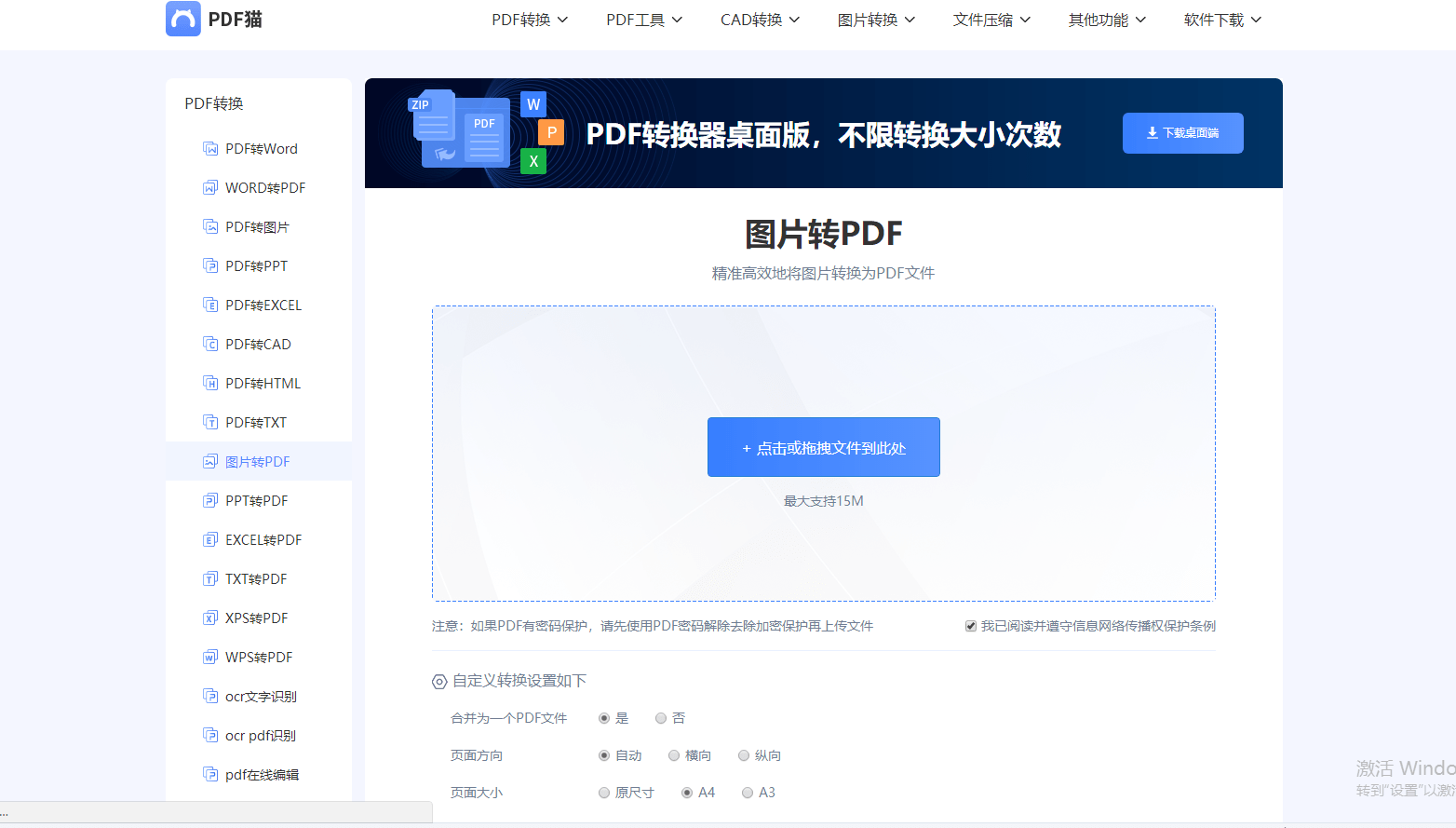 上面三種不同的方法都可以非常簡單的將jpg圖片轉換為pdf格式,並且還