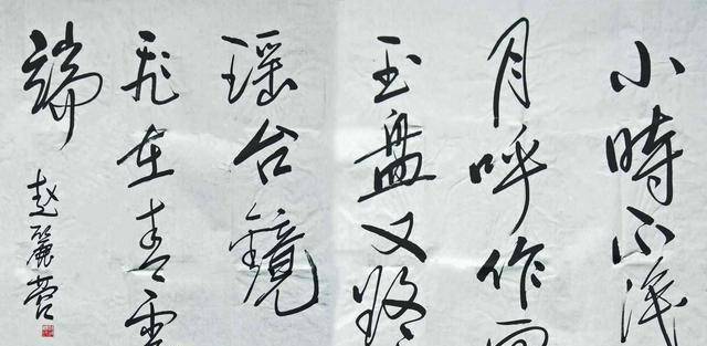 不識字的趙麗蓉,書法功底卻十分深厚,春晚寫四個字不輸書法家!