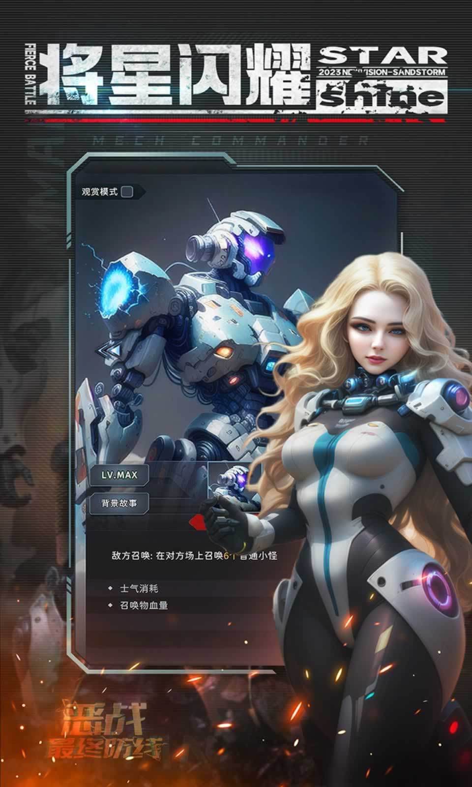 恶战:最终防线,折扣攻略介绍,平民阵容,氪金阵容推荐_游戏_让你在