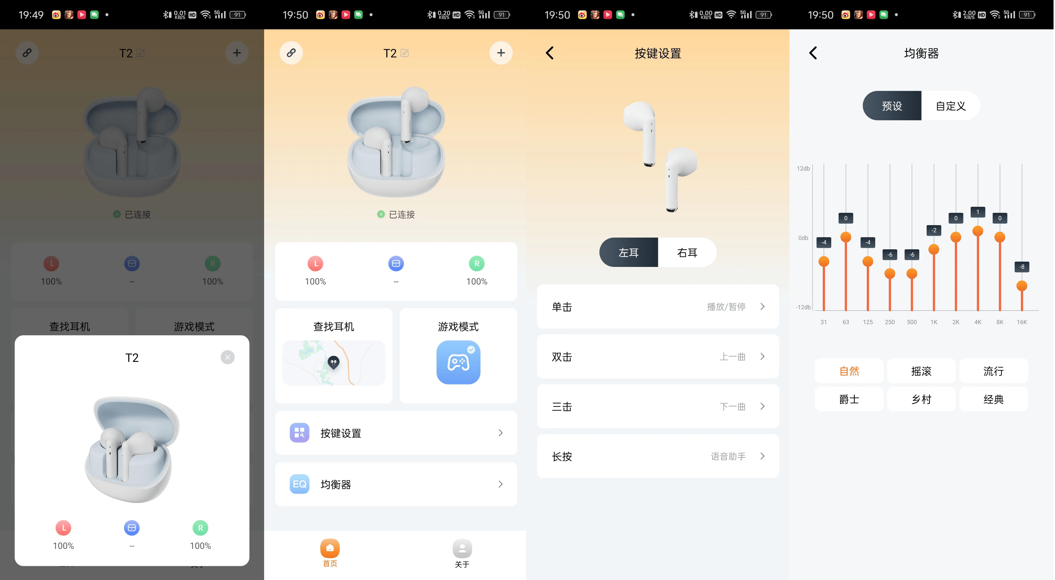灵野T2蓝牙耳机：颜值高音质好，百元神器的全新体验