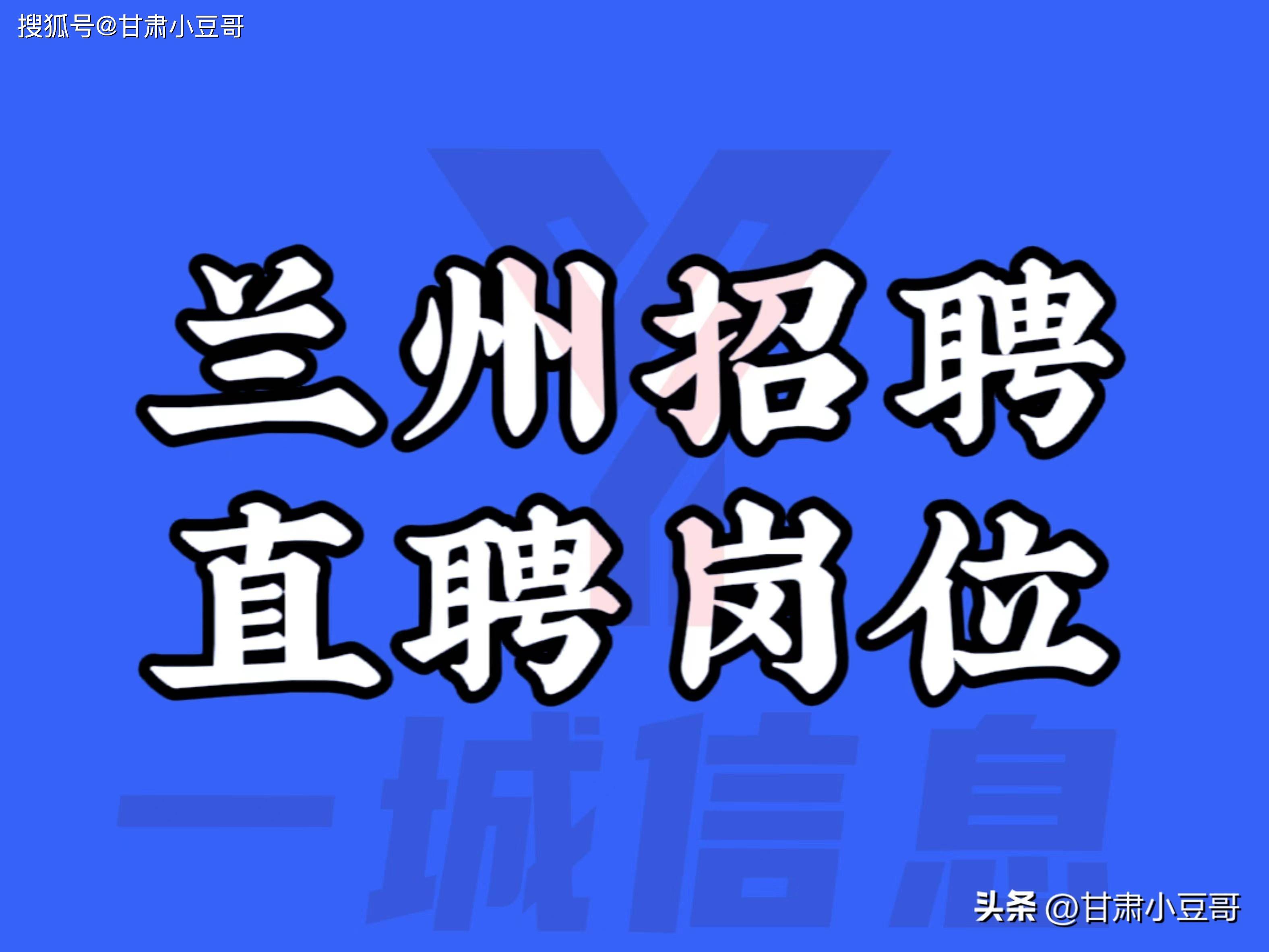 州新崗位出爐,多家企業招聘中,待遇好,福利高,大齡