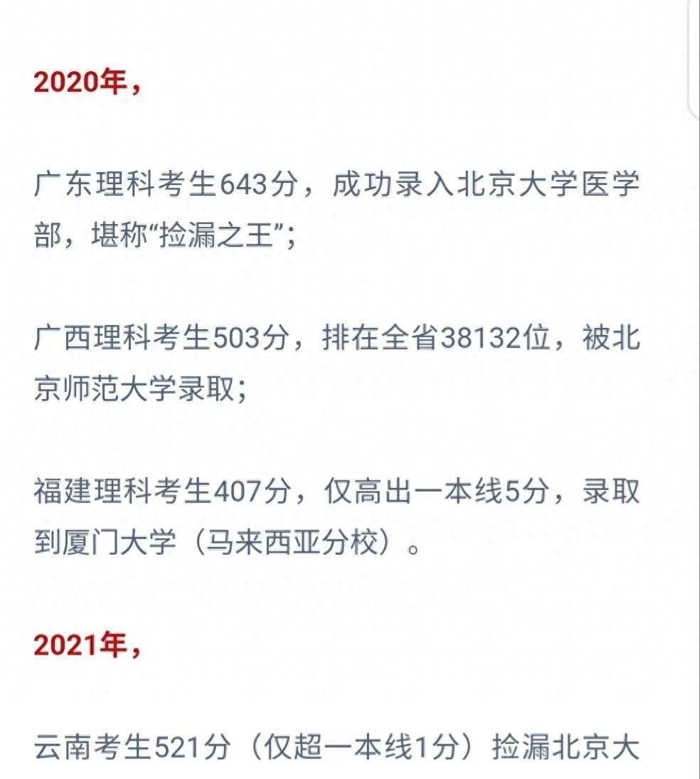 申請表時犯錯誤,踏入不該踩的陷阱,導致滑倒,退學,或者被冷門專業錄取