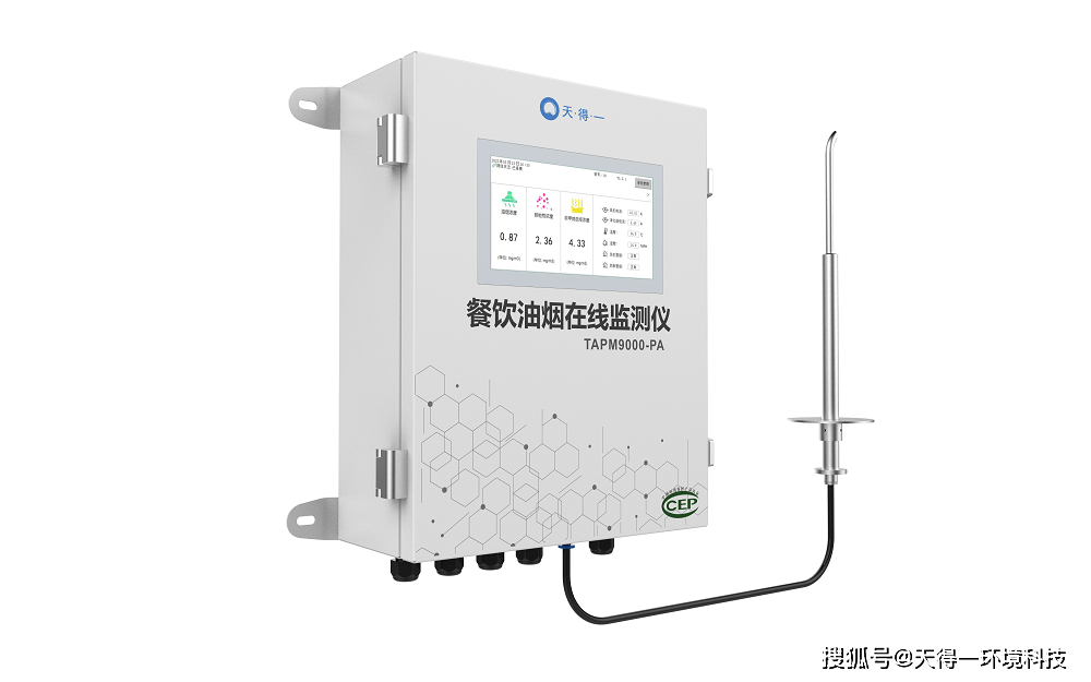 通過將煙道內氣體抽取至油煙在線監測儀內部進行檢測,有效