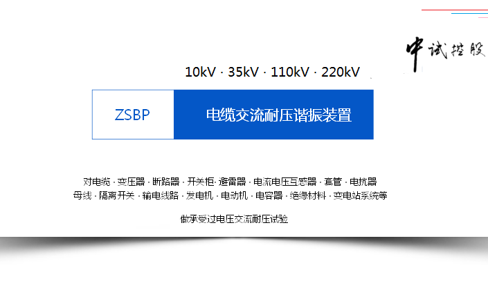 35kv高壓電纜耐壓測試儀_試驗_電壓_變頻