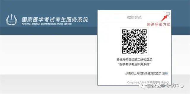 图片[2]颐考教育-医考必过吧2024年国家医师资格报名【报考流程】颐考教育-医考必过吧颐考教育-医考必过吧
