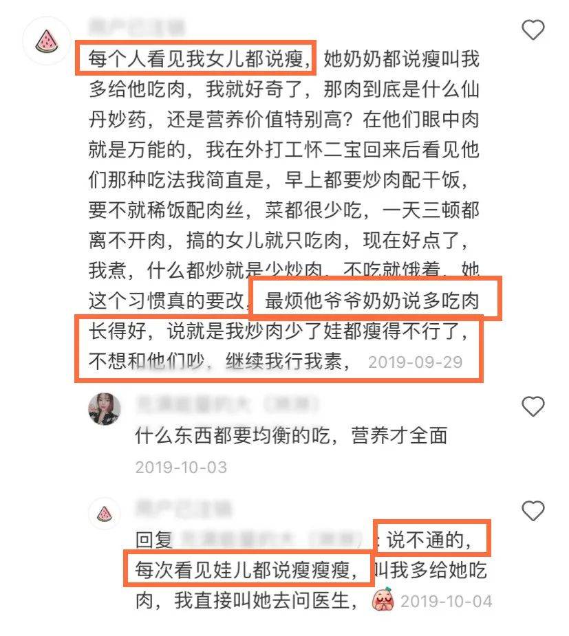 孩子很瘦是不是不健康?