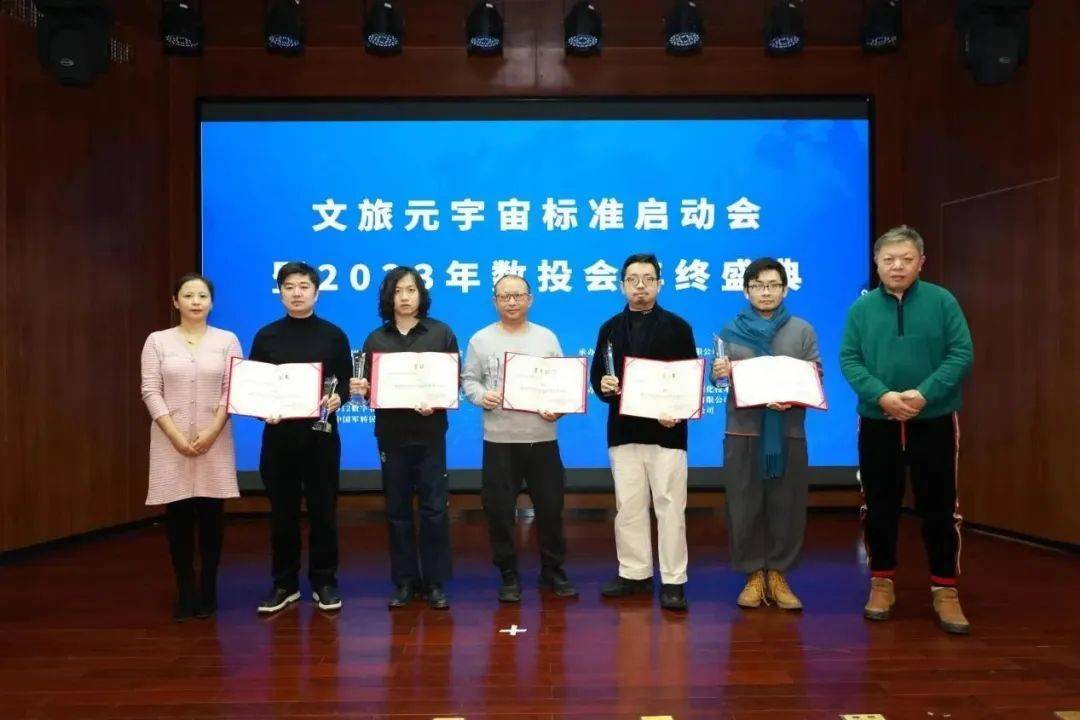 改革与创新论坛文旅元宇宙专委会秘书长 王微那右一 泓智资本创始人