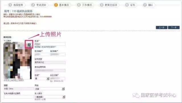 图片[7]颐考教育-医考必过吧2024年国家医师资格报名【报考流程】颐考教育-医考必过吧颐考教育-医考必过吧