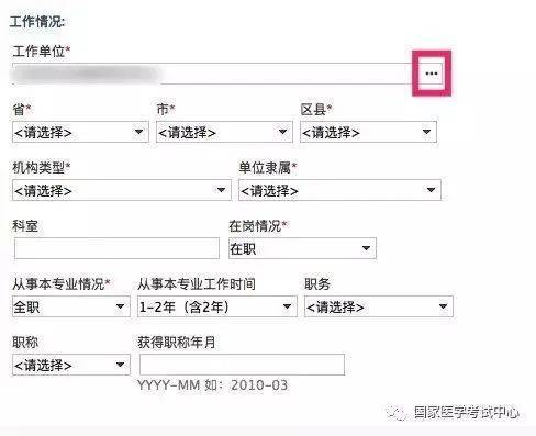 图片[8]颐考教育-医考必过吧2024年国家医师资格报名【报考流程】颐考教育-医考必过吧颐考教育-医考必过吧